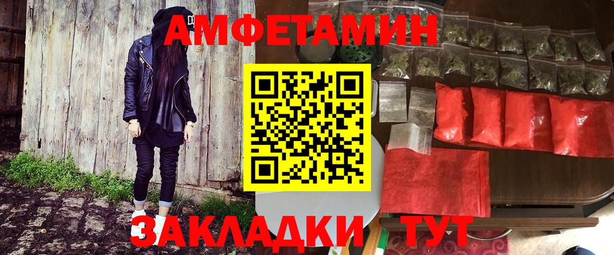 АМФЕТАМИН  Вход с VPN  Белая Калитва  дарк нет телеграм  Amphetamine Premium 