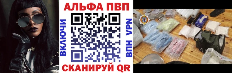 сколько стоит Белая Калитва Alpha PVP VHQ