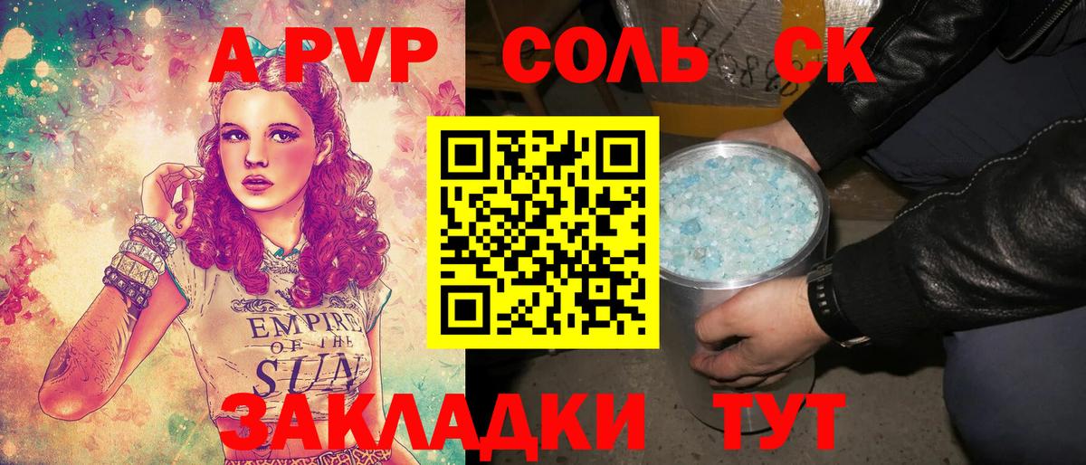 A PVP VHQ Белая Калитва
