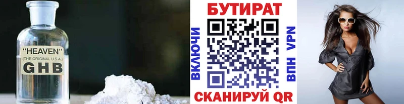 Бутират оксана купить наркотики сайты Белая Калитва