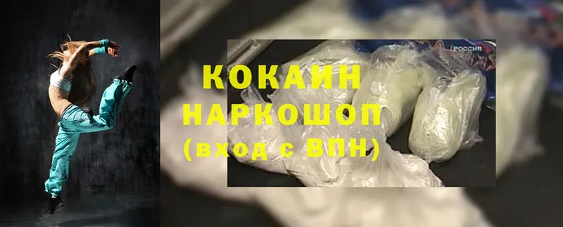 магазин    Белая Калитва  Cocaine 98% 