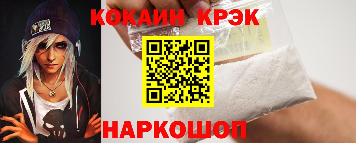 COCAIN 97%  Белая Калитва 