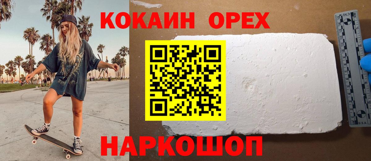 COCAIN Перу Белая Калитва