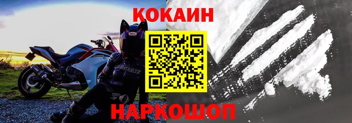 COCAIN  Кокаин 99%  Вход с VPN  Белая Калитва  Кокаин VHQ 