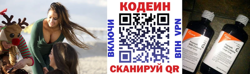 купить наркоту Белая Калитва Кодеин Purple Drank