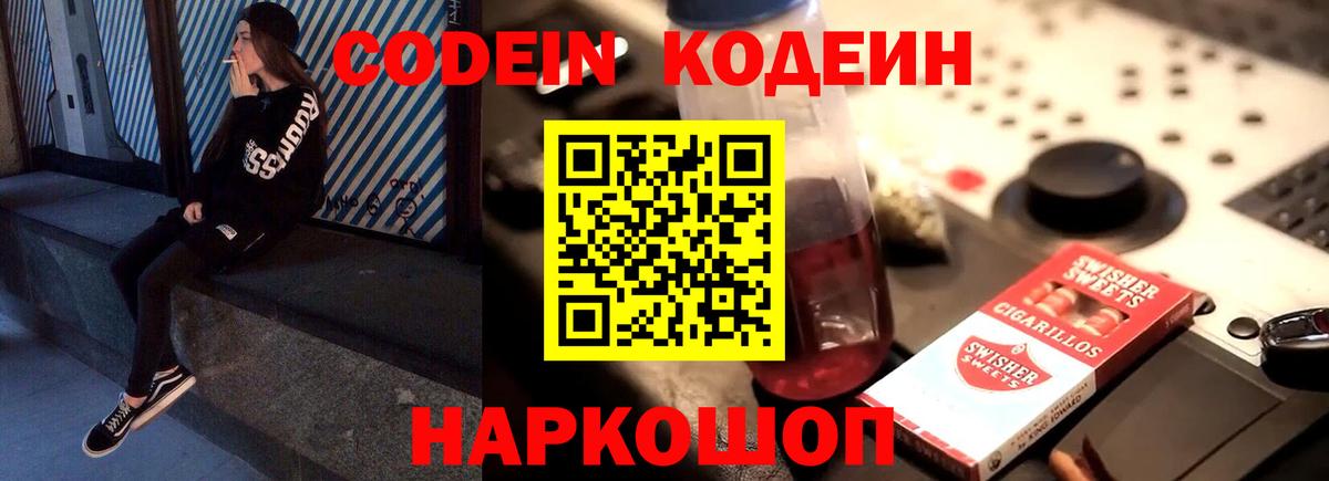 Кодеиновый сироп Lean напиток Lean (лин)  Белая Калитва  Кодеиновый сироп Lean напиток Lean (лин) 