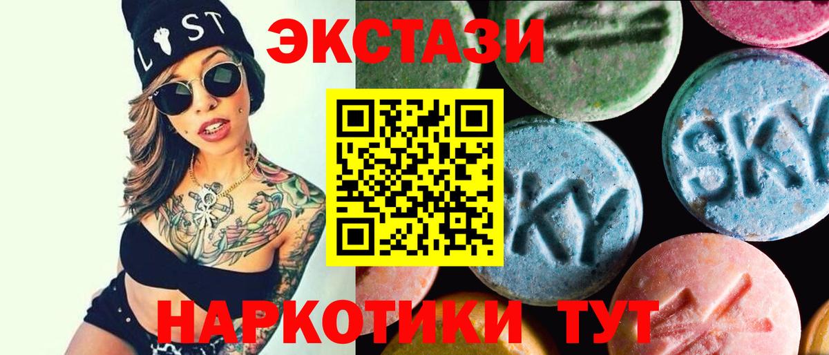 ссылка на мегу вход  Вход с VPN  Белая Калитва  ЭКСТАЗИ louis Vuitton  Ecstasy Philipp Plein  ЭКСТАЗИ 