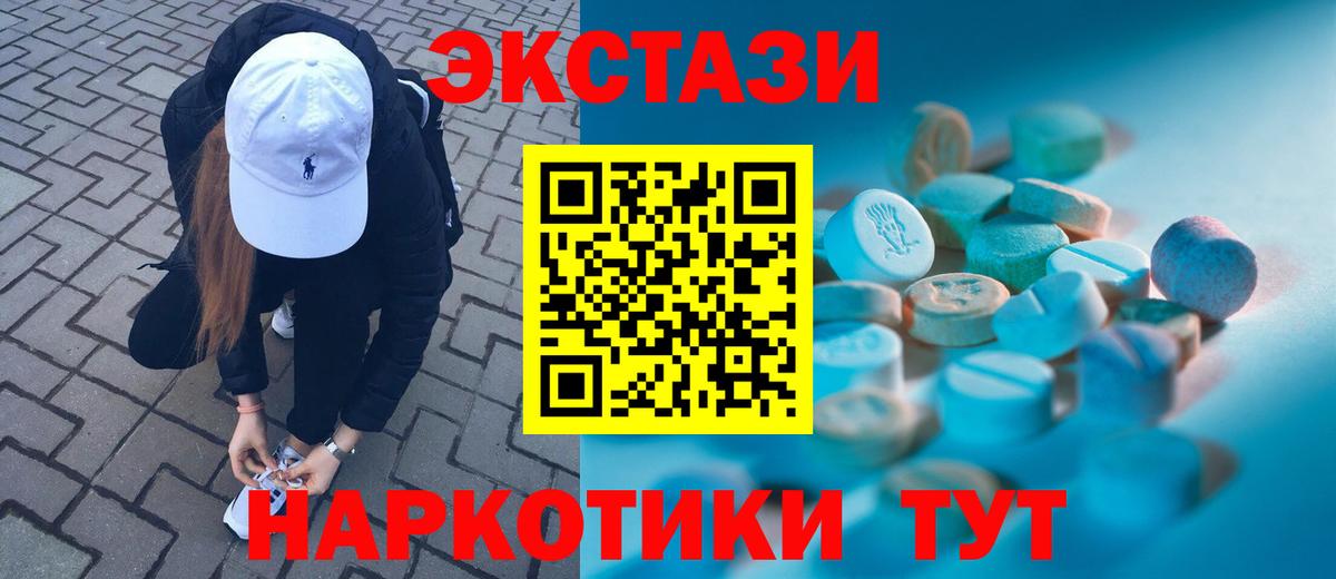 Ecstasy XTC Белая Калитва
