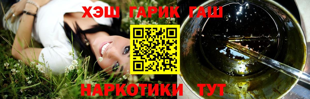 ГАШИШ 40% ТГК  наркота  Вход с VPN  Белая Калитва  ГАШИШ VHQ 