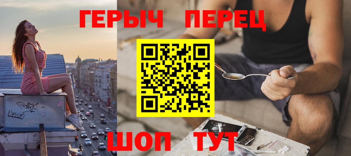 Героин хмурый Белая Калитва