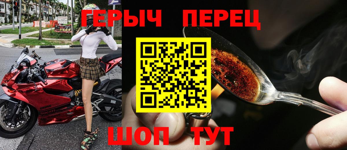 ГЕРОИН герыч Белая Калитва