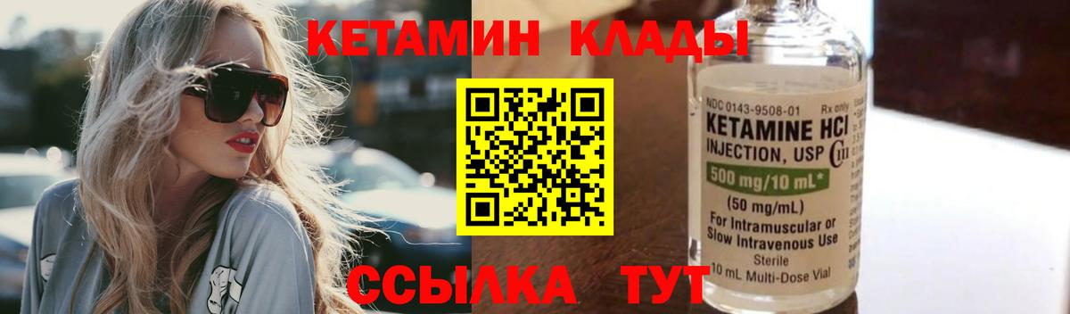 Кетамин VHQ  Вход с VPN  КЕТАМИН VHQ  Белая Калитва 