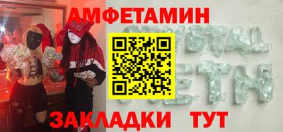 мяу мяу кристалл Апшеронск