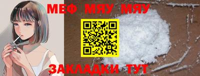 мяу мяу кристалл Апшеронск