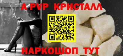 мяу мяу кристалл Апшеронск