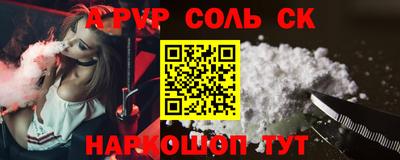 мяу мяу кристалл Апшеронск