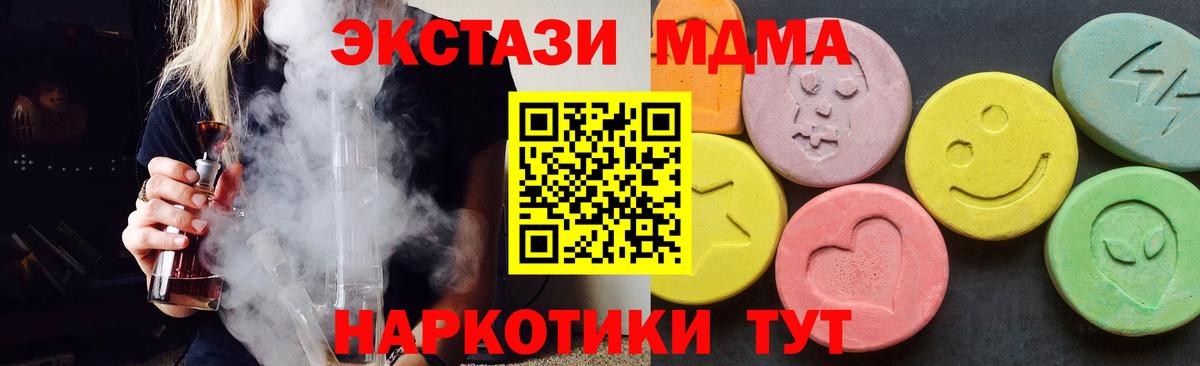 МДМА Molly  МДМА  Вход с VPN  Белая Калитва  МДМА VHQ 