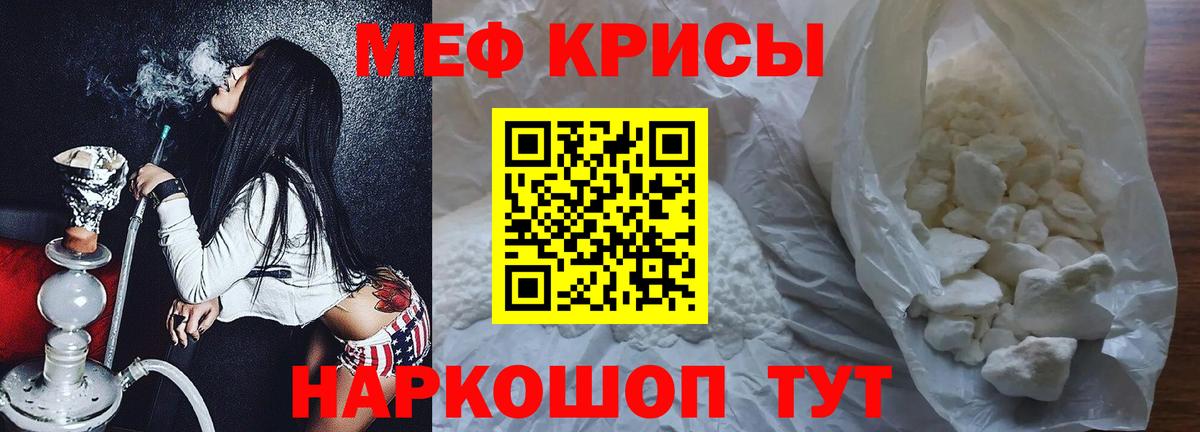 Мефедрон мука Белая Калитва