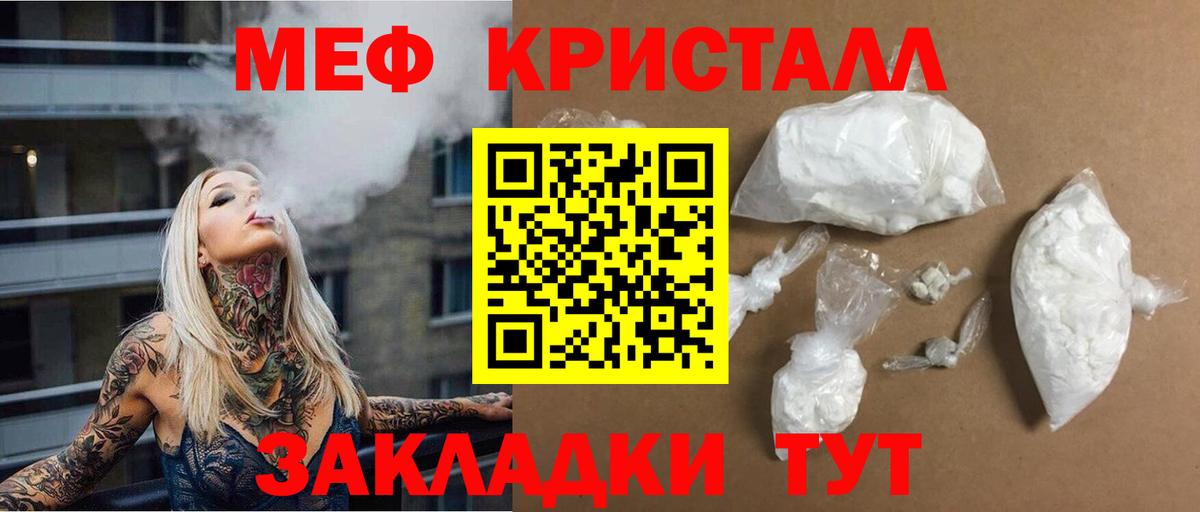 Белая Калитва  МЕФ VHQ  МЕФ мяу мяу  Вход с VPN 