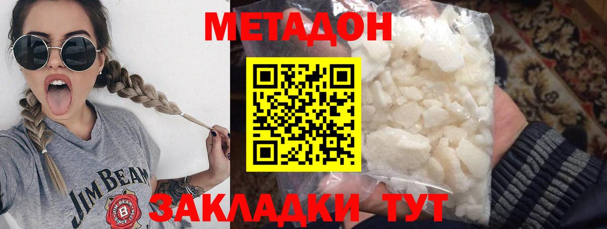 Белая Калитва  Метадон VHQ  Вход с VPN 