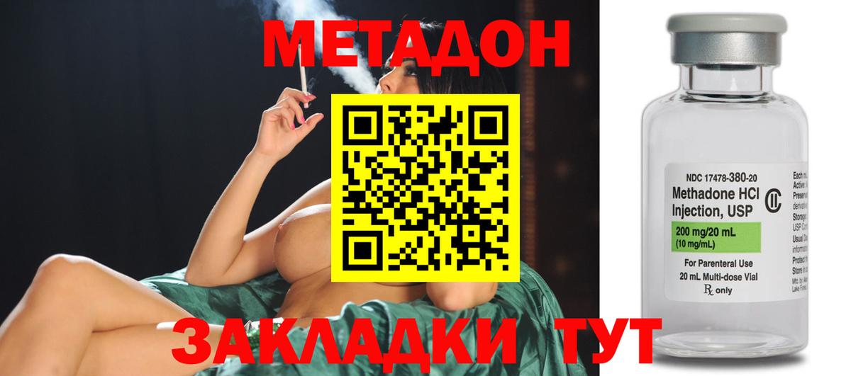 МЕТАДОН белоснежный Белая Калитва