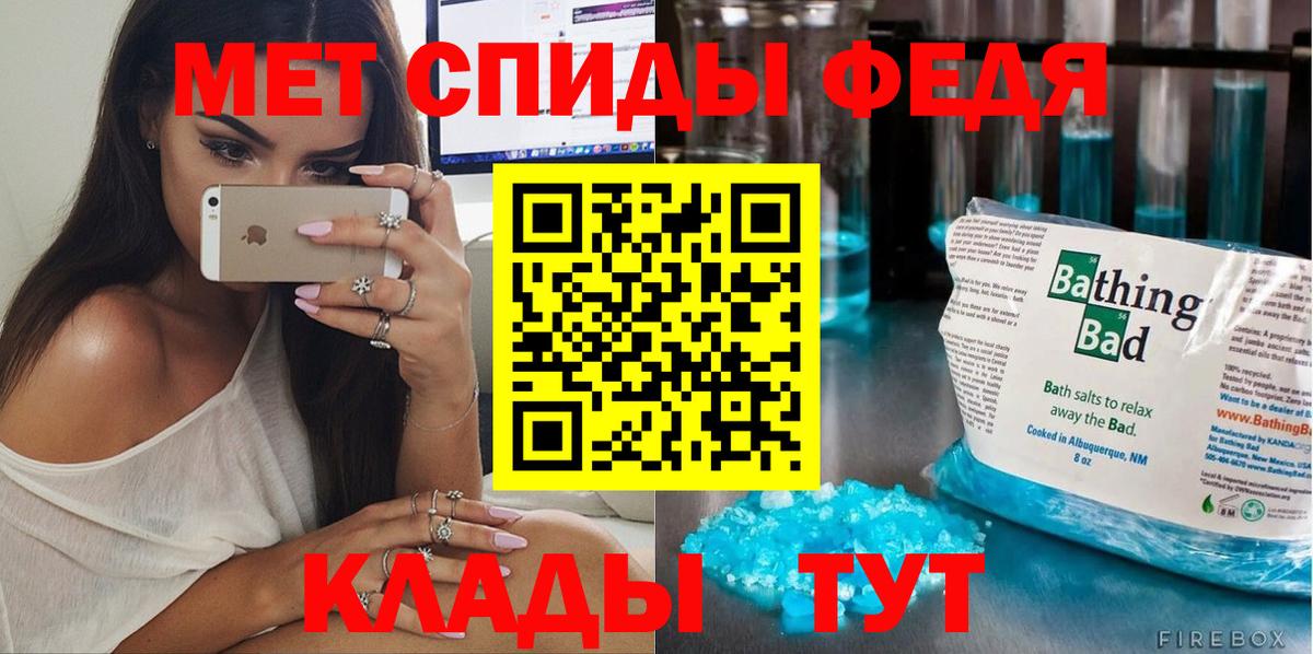 МЕТАМФЕТАМИН винт  Вход с VPN  Белая Калитва 