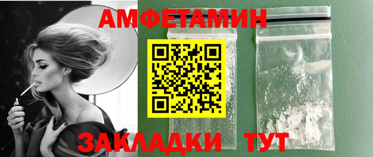 Метамфетамин пудра Белая Калитва