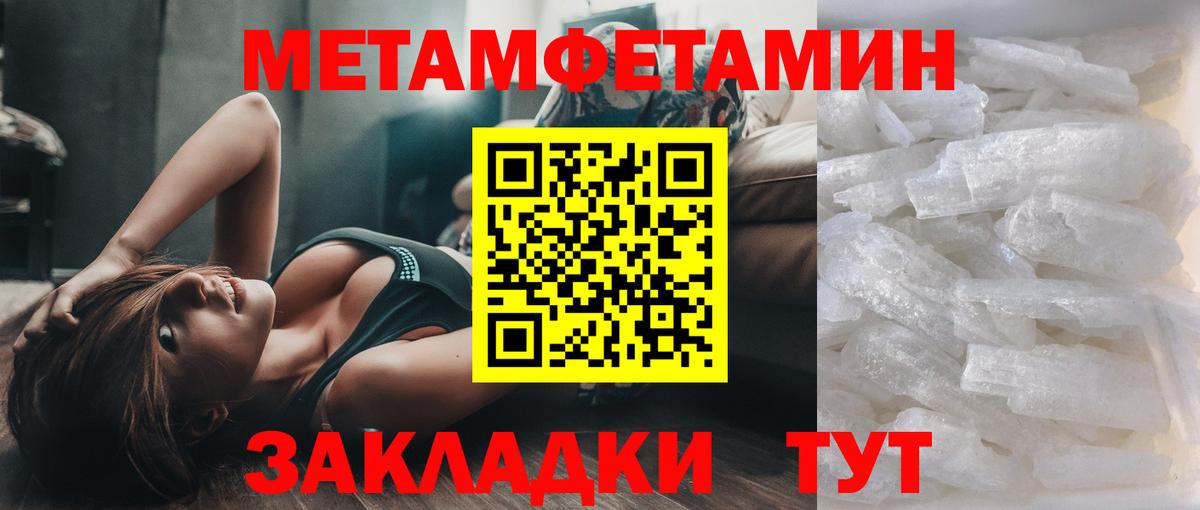 Метамфетамин витя  Белая Калитва  Метамфетамин витя 