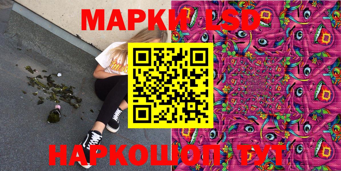 Наркотические марки 1500мкг  Наркотические марки 1500мкг  Белая Калитва 