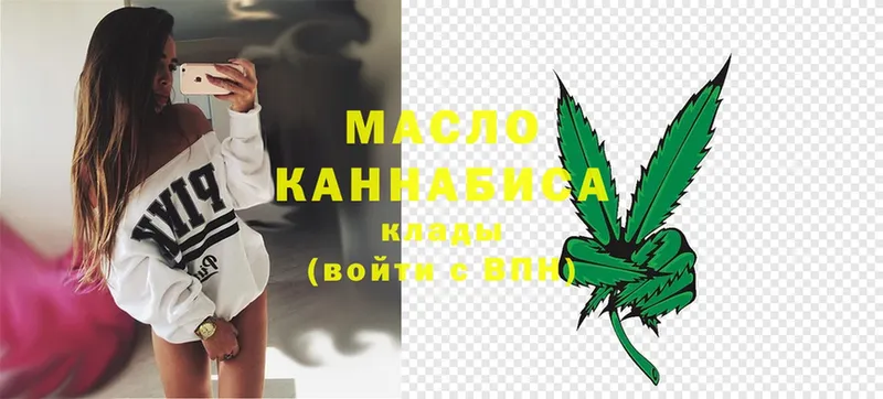 Дистиллят ТГК гашишное масло  Белая Калитва 