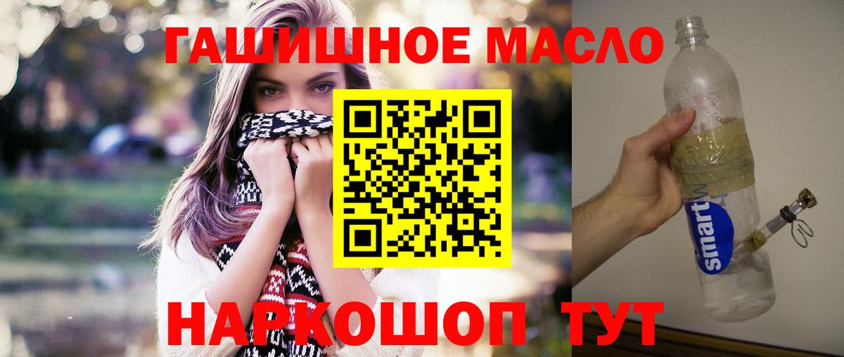 ТГК жижа  Вход с VPN  Белая Калитва 