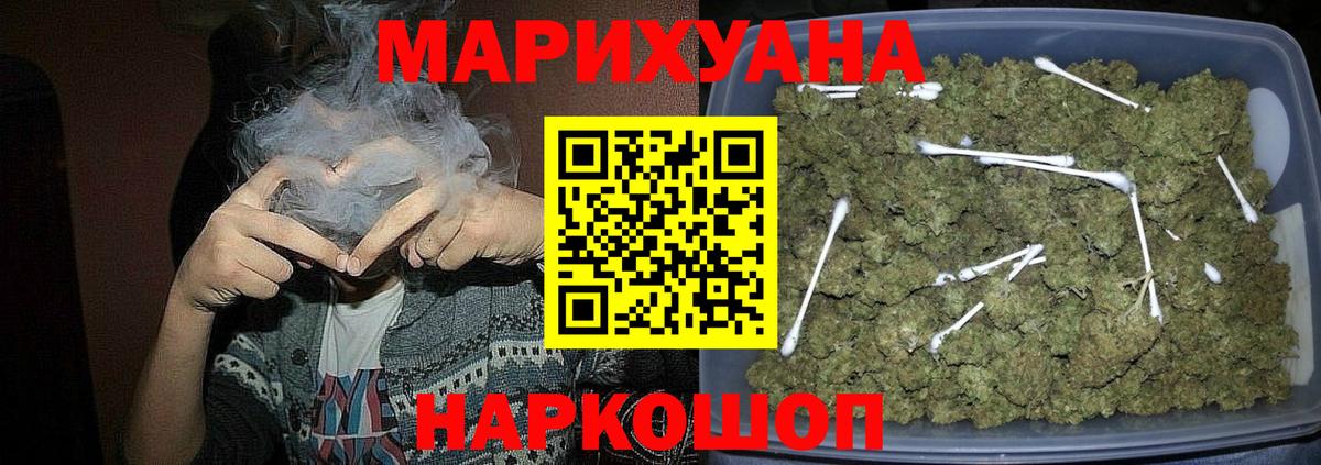 Марихуана марихуана Белая Калитва